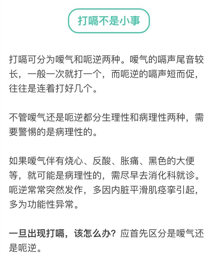 打嗝停不下来最快方法止嗝,一直打嗝好尴尬啊