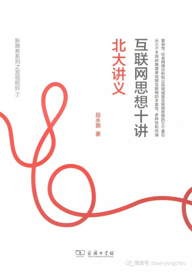 段永朝|思想的土壤——共在的思想