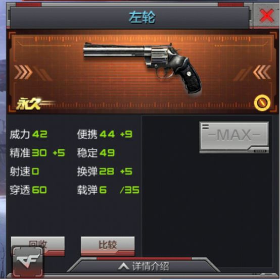 cf手游该选哪个枪系,cf手游副武器选择