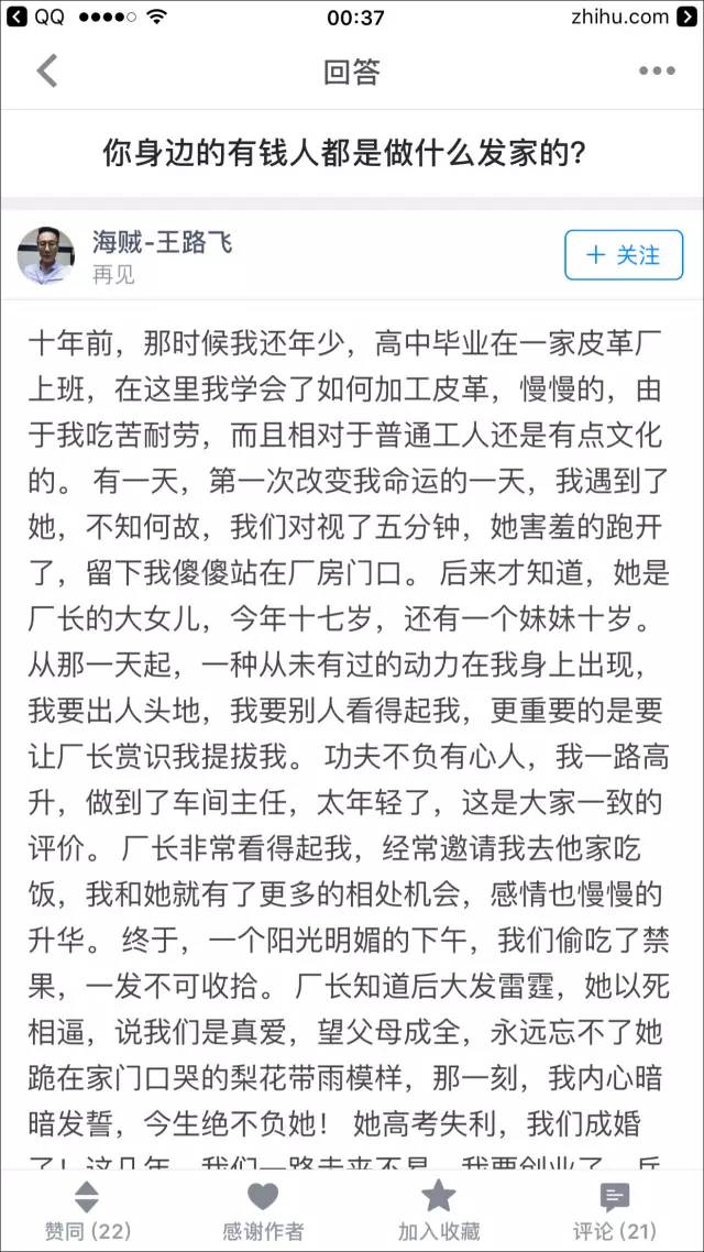高考状元，吸毒8年，有过8000万，被打成十级伤残……全中国最有故事的男人就他了！