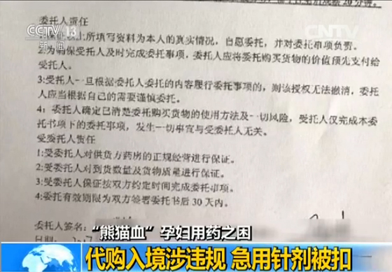 熊猫血孕妇,熊猫血孕妇自备血需要多少费用