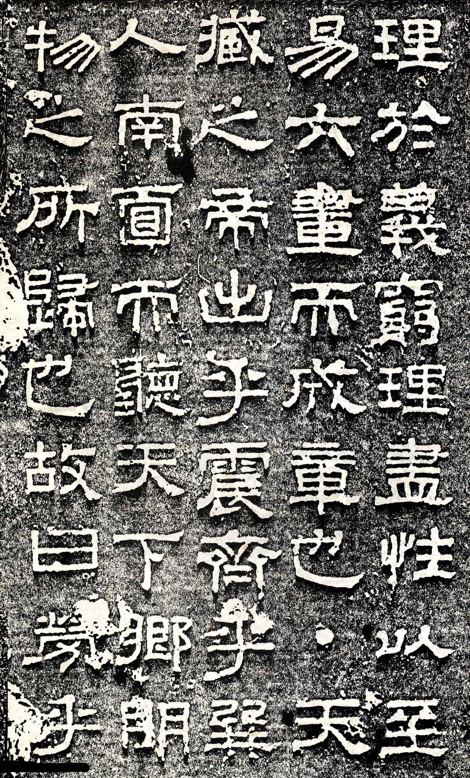 东汉大文学家、*史大**学家、大音乐家、大画家、大书法家——蔡邕