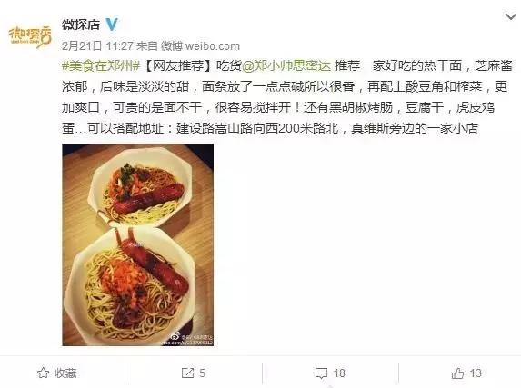 私藏已久的美食馆子,私藏美味馆子