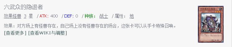 游戏王六武众在多少集出现的,游戏王卡牌内容故事