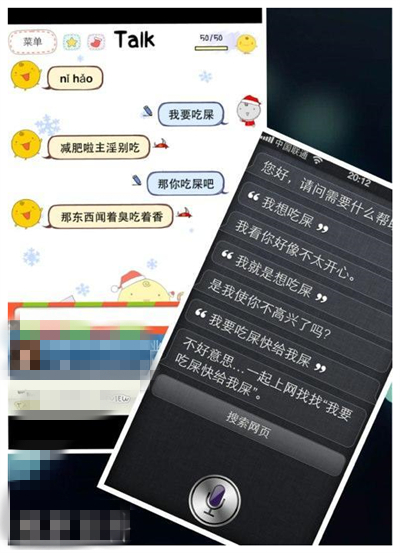 siri人工智能是啥软件,人工智能siri笑死我了