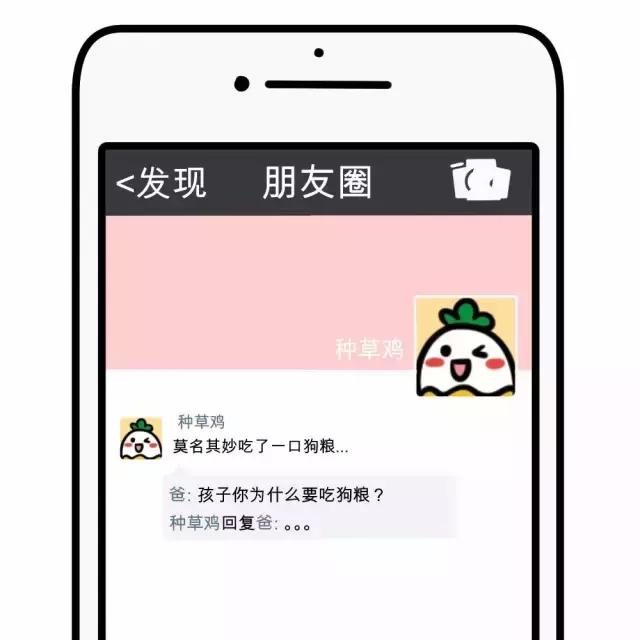 什么时候你发现和爸妈之间有代沟,你们跟父母的聊天记录多吗