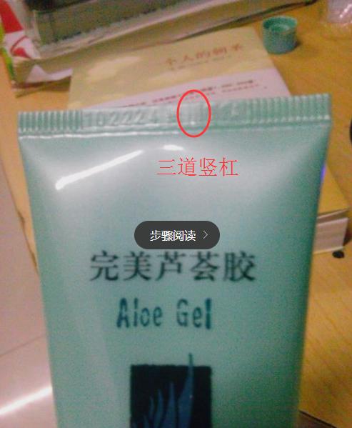 如何辨别完美芦荟胶真假 (怎样辨别完美芦荟胶的真假)