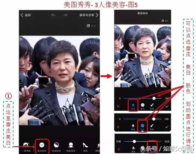 ps修图老人人像精修,美图秀秀去老人皱纹教程