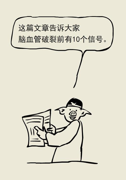 放血拔罐能治脑出血病人吗,脑出血后昏迷扎十指放血有效吗