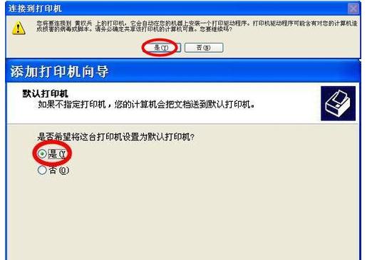 局域网共享打印机怎么添加？你知道吗？