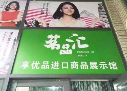 如何跨境购,跨境购和全球购买