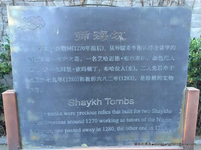 三辅客带你深度游北京——国保单位牛街清真寺