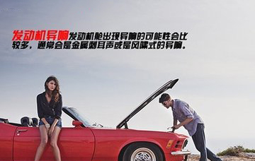 汽车方向机异响是什么原因,汽车车窗玻璃异响怎么解决