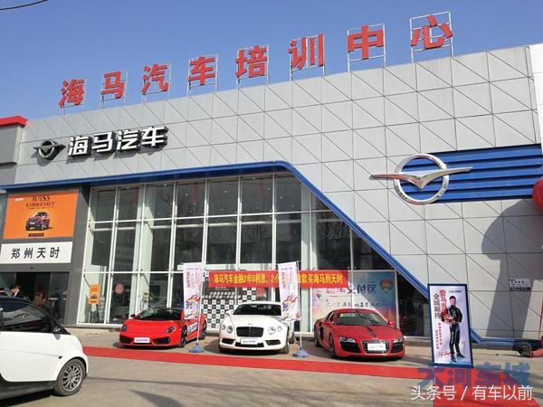 海马的确有壹手，给车做“手术”也能直播