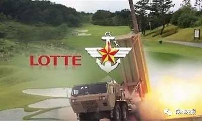 乐天导弹基地建成了吗,乐天反导弹系统