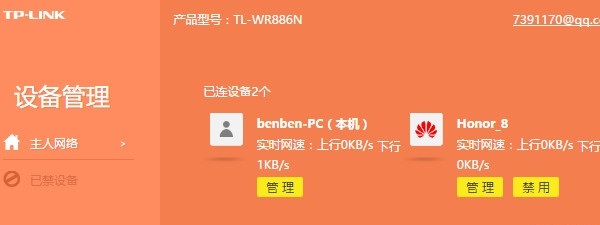 华为路由器如何查看wifi连接人数,两个tplink路由器的有线连接方法