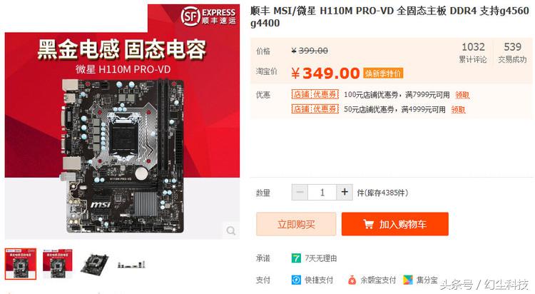 2000元以内核显主机,2000以下最强核显主机