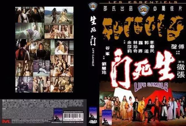 香港邵氏兄弟经典版的电影,邵氏出品必属精品哪几部