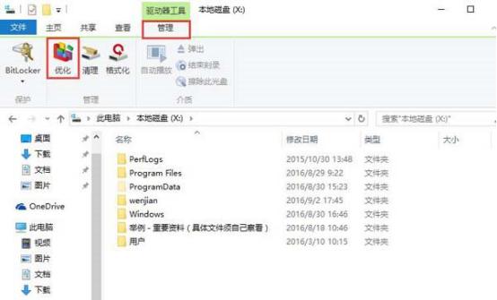 win10磁盘碎片整理速度好慢,win系统如何整理硬盘碎片