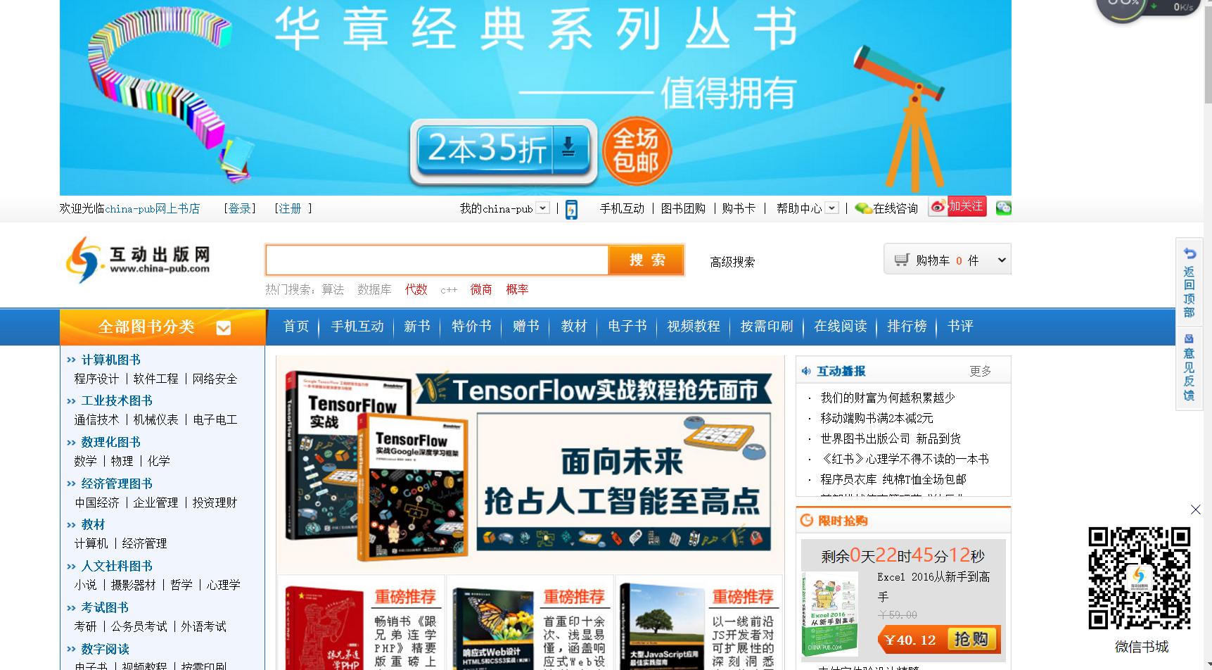 免费图书网站排行榜最新版,网上图书下载