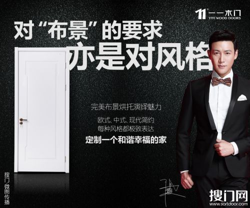 一一木门：选择陆毅，是因为他的“品”