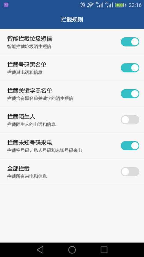 华为手机打开一个软件就自动关闭,华为手机怎么关闭垃圾短信提示音