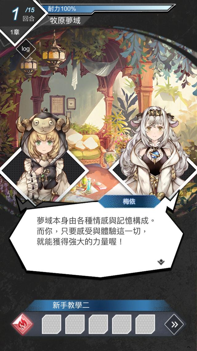 奇幻冒险RPG游戏梦界物语初试玩！