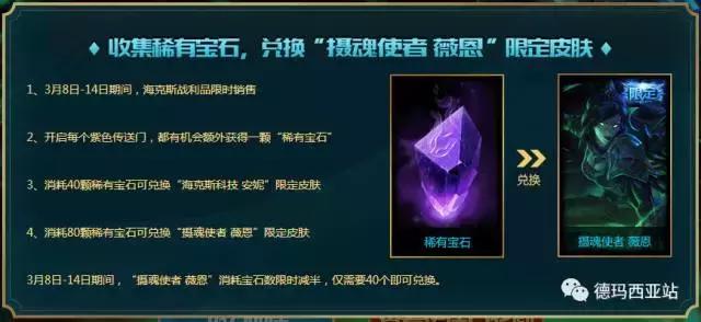 lol摄魂薇恩值多少钱,lol摄魂薇恩还能换吗