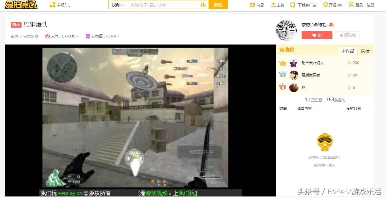 舞动的M700！CF老兵心中永远的草根狙神：蒙奇D希特勒！