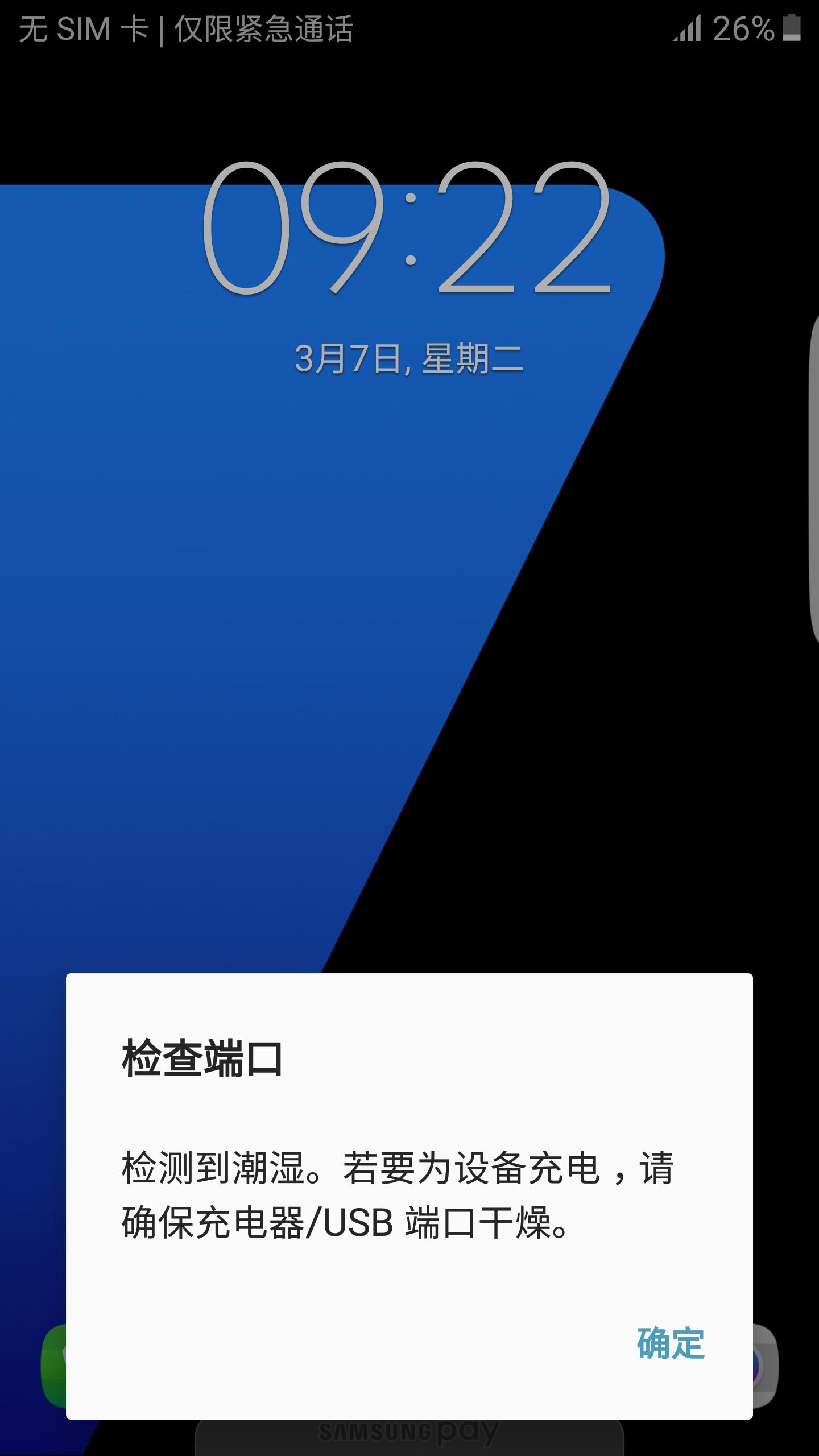 现在三星s7edge换屏多少钱,三星s7edge外屏能换吗