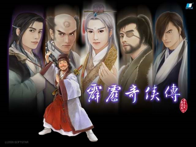 霹雳布袋戏1991,霹雳布袋戏游戏2000年