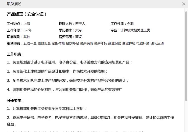产品经理工作怎么这么难找,产品经理怎么找