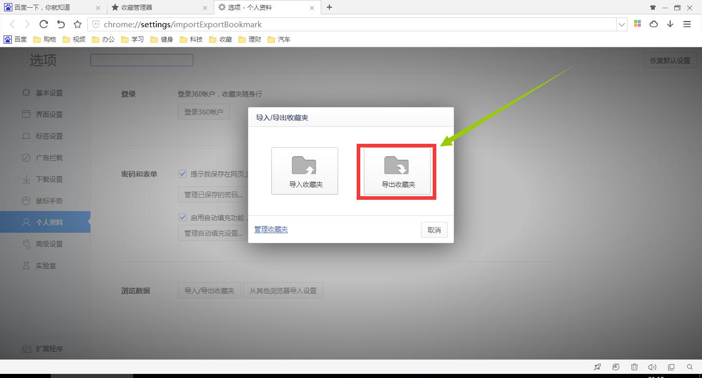 苹果浏览器safari提取收藏夹,苹果浏览器safari怎么把收藏导出