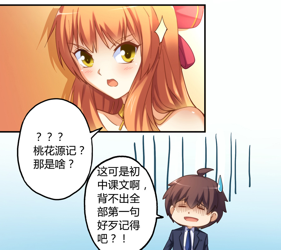 我是高富帅12话｜小萝莉不听话就打你哦！