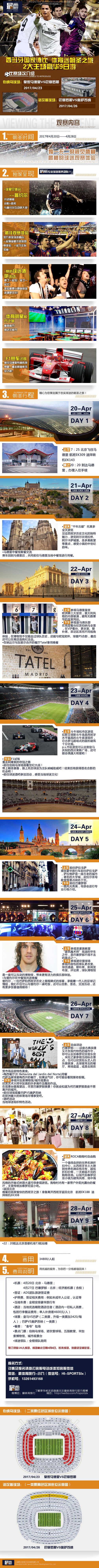 巴萨和阿森纳传控的区别,巴萨与阿森纳