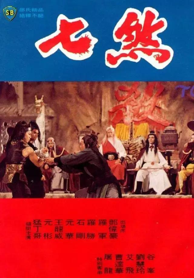 香港邵氏兄弟经典版的电影,邵氏出品必属精品哪几部