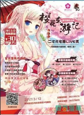 2019漫展同人展,大型漫展二次元