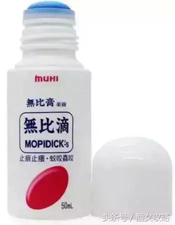 无比滴日本原装软膏,无比滴日本原装好用吗