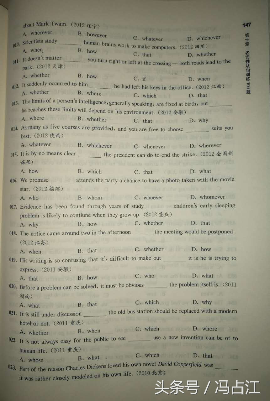 高一英语名词性从句专练,高考英语名词性从句考点例题
