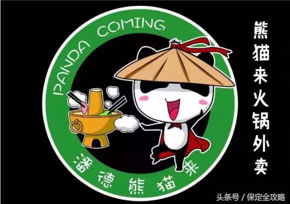 连锅都免费送？这位壕老板打造的保定高逼格火锅外卖，吊炸天啦！