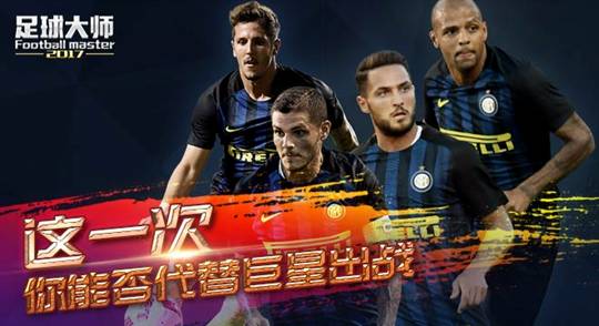 床单军团能否夺冠,2017欧冠足球服