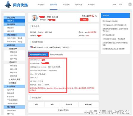 海淘加拿大鞋子物流流程,海淘流程