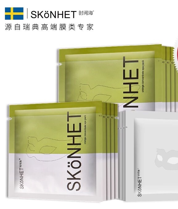 美肤秘籍大全,丸子补水保湿面膜