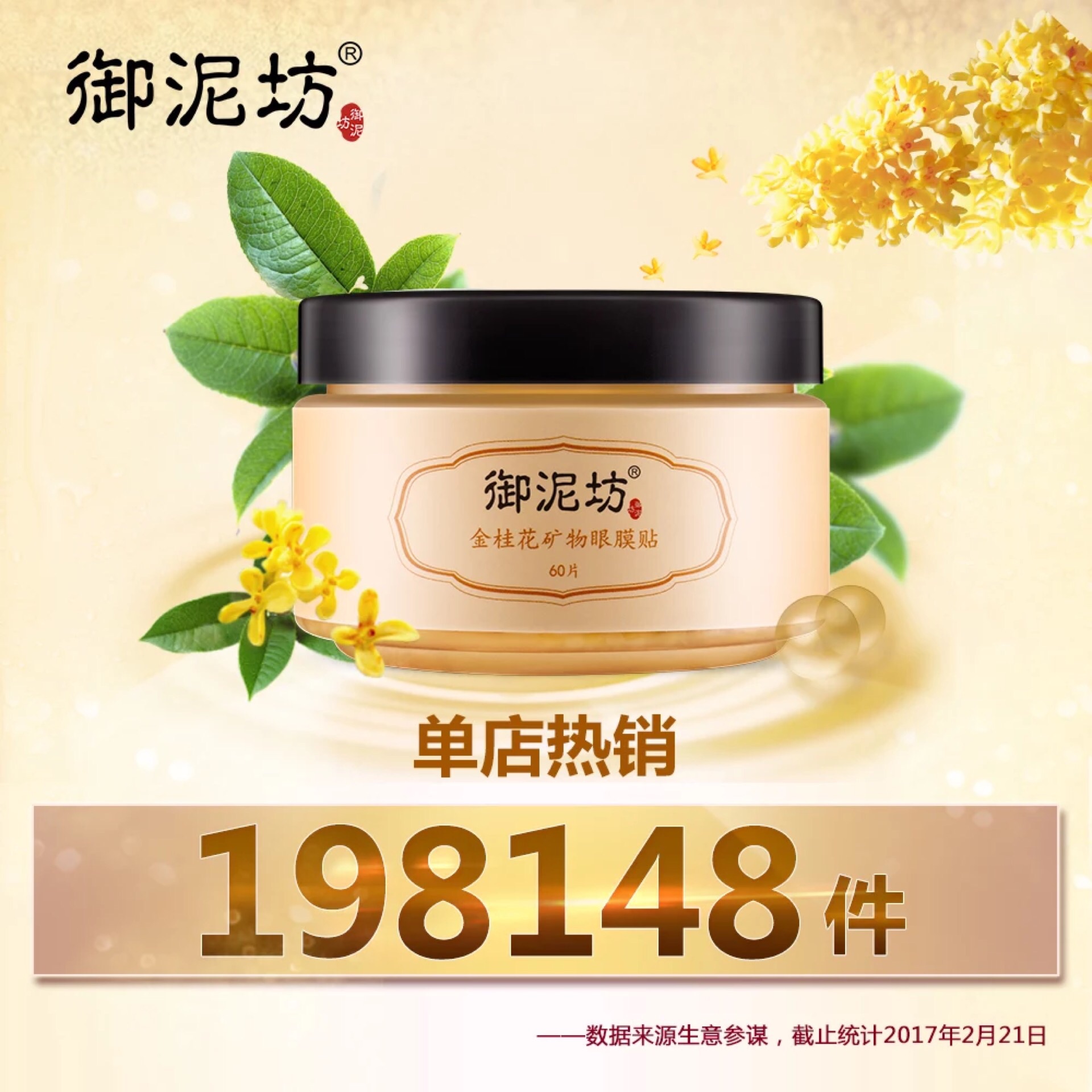 美肤秘籍大全,丸子补水保湿面膜