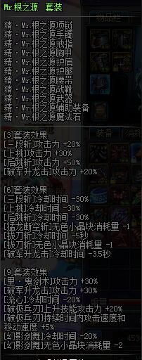 dnf白手和红眼养成攻略,白手养成