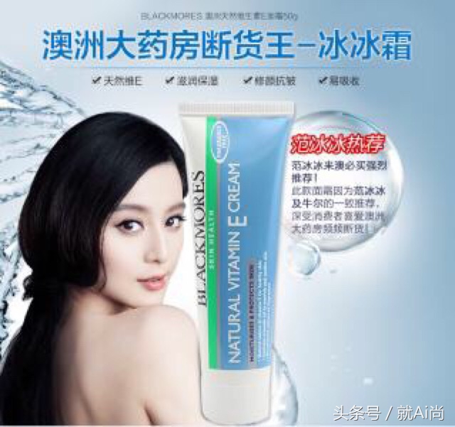 原来明星也在用这款面霜,网红都在用的明星产品