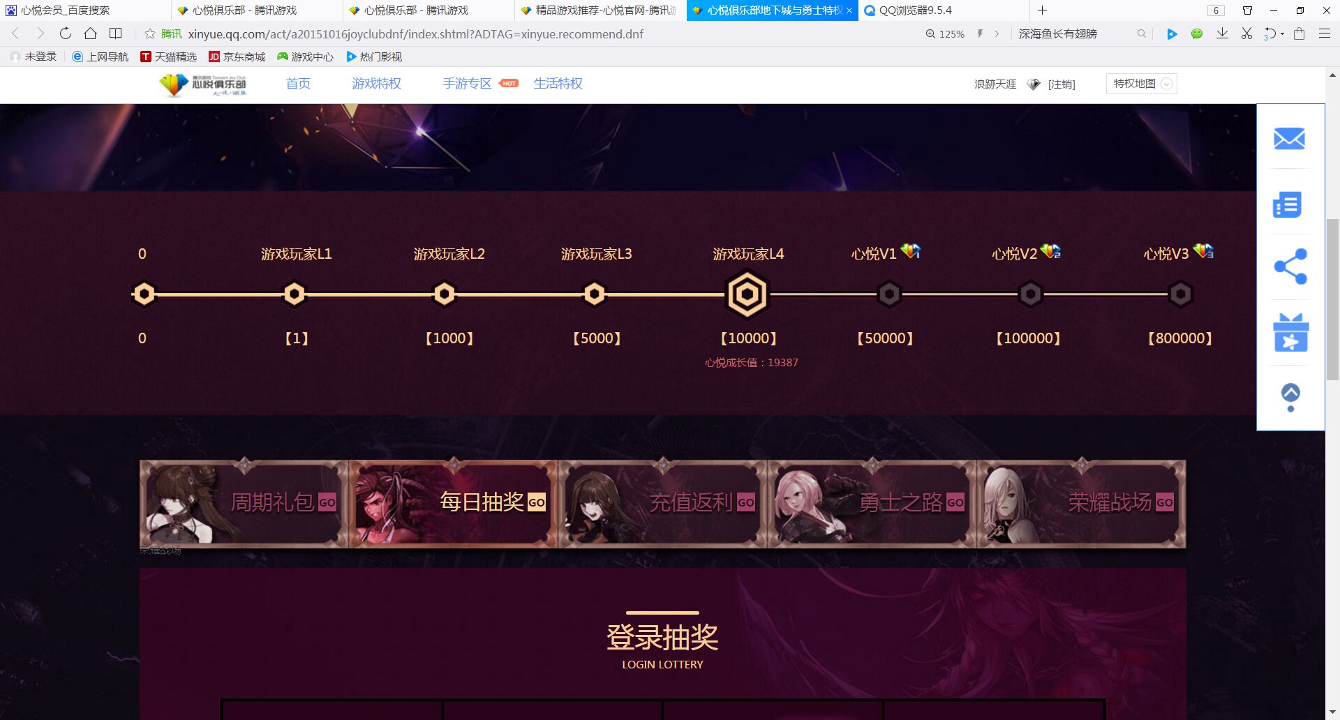 dnf心悦会员要多少钱,dnf怎么成为心悦用户