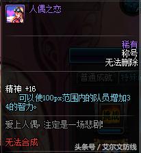 dnf无耻之徒和赖皮小人,dnf无耻之徒称号在哪里