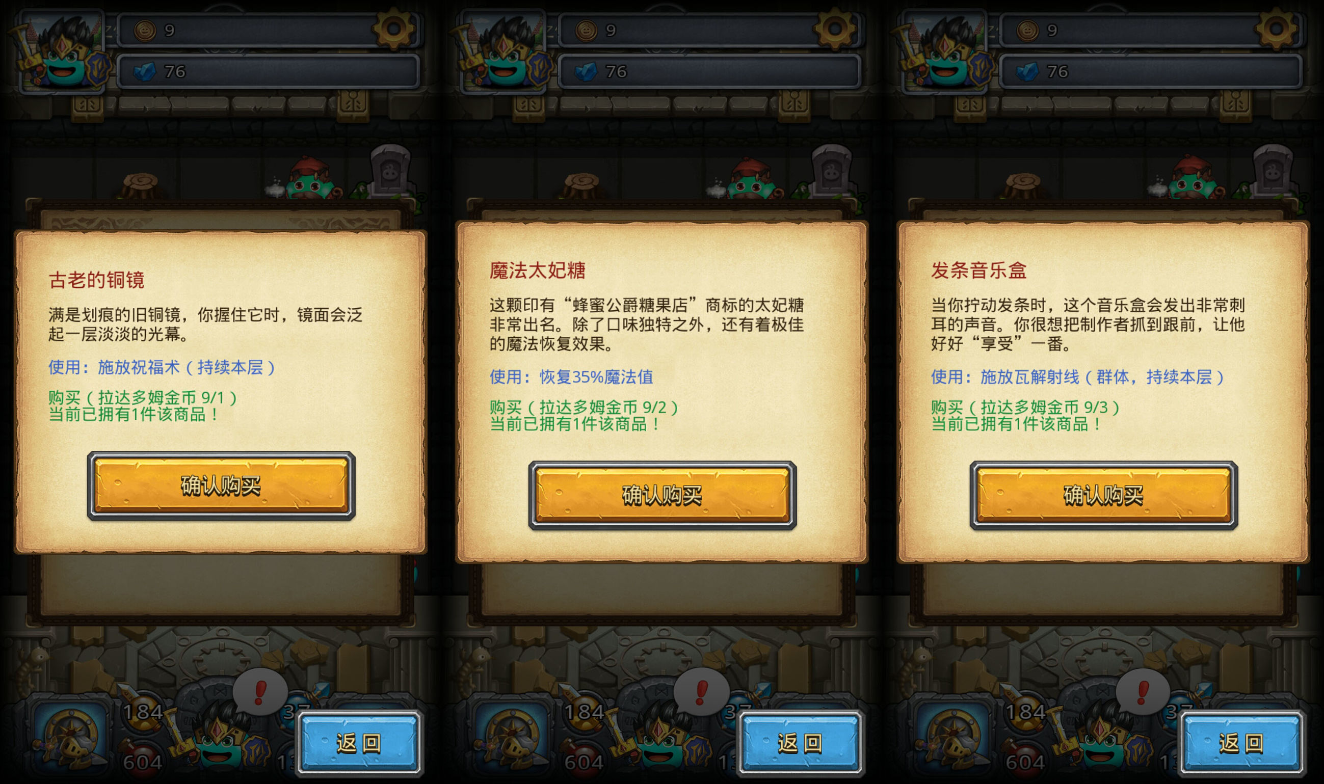 不思议迷宫天空副本龙之传说攻略,不可思议迷宫黑龙的新传说