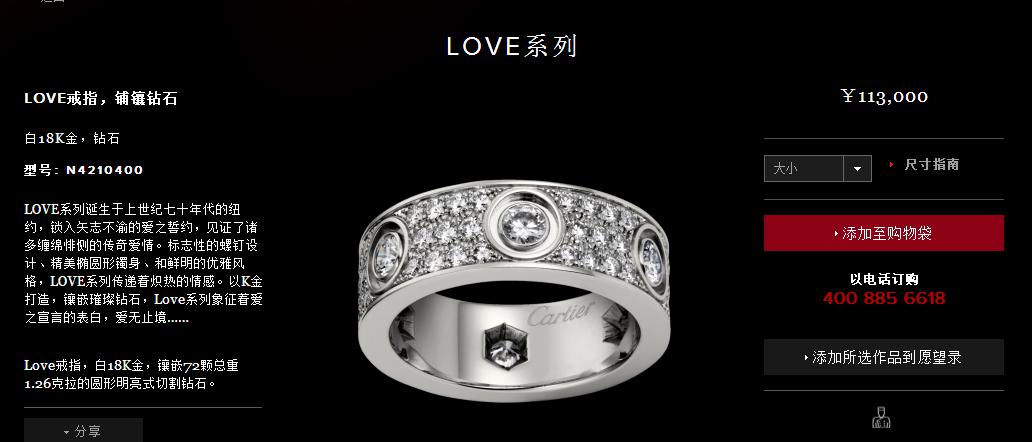 卡地亚love对戒内圈刻字,卡地亚love系列对戒二手